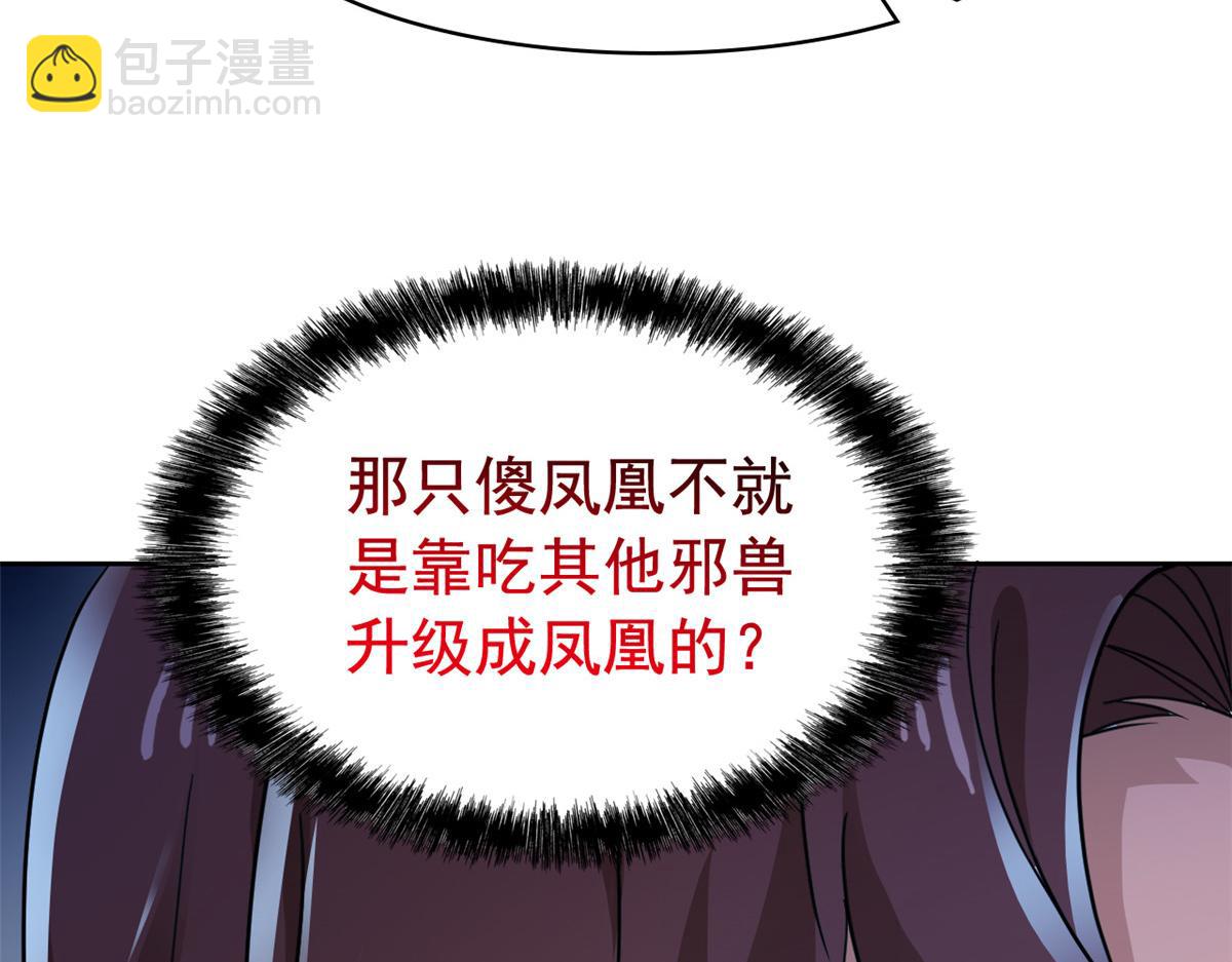 326 谁在那里？鲨人羽人(1/3)-第331话