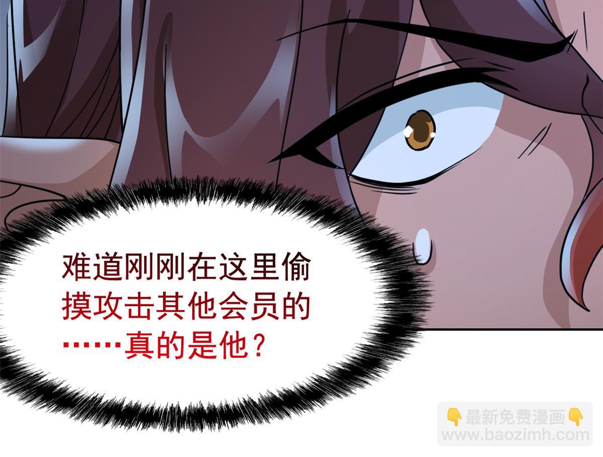 326 谁在那里？鲨人羽人(1/3)-第331话