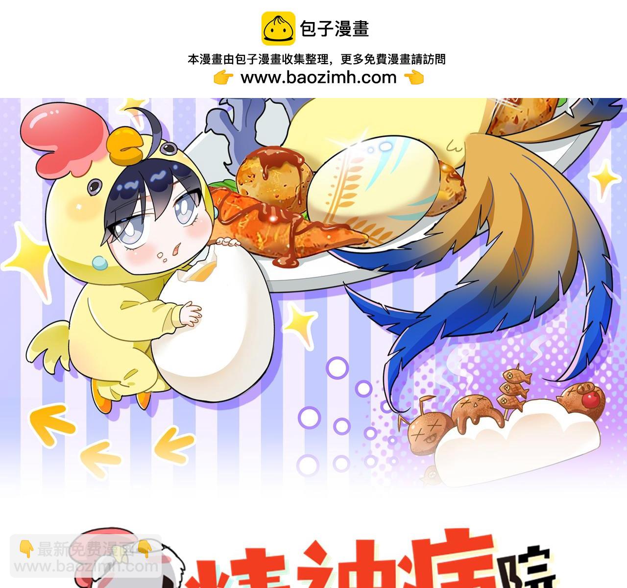326 谁在那里？鲨人羽人(1/3)-第331话