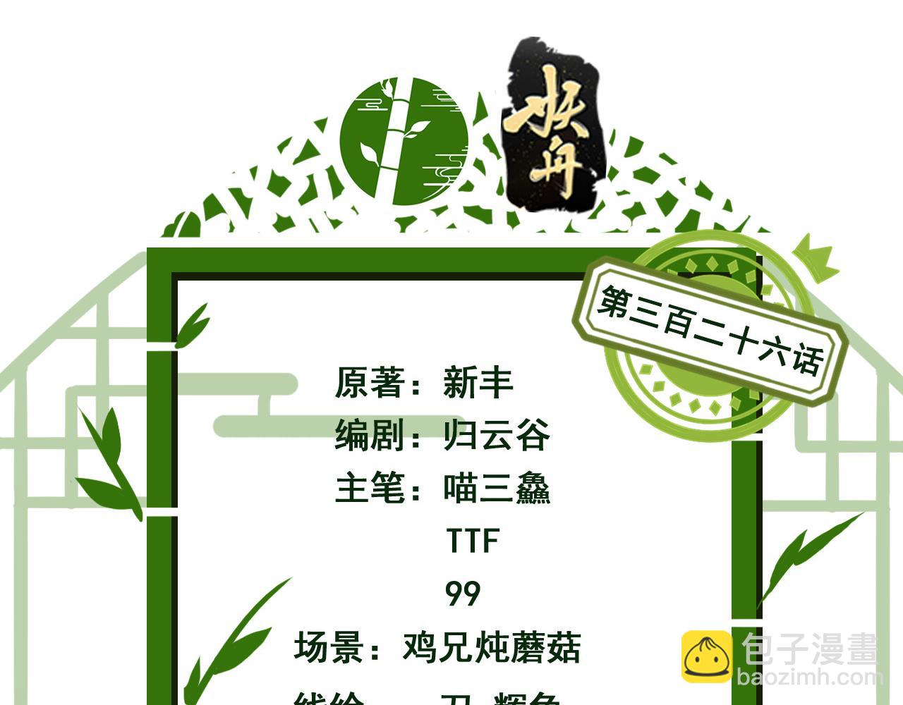 326 谁在那里？鲨人羽人(1/3)-第331话