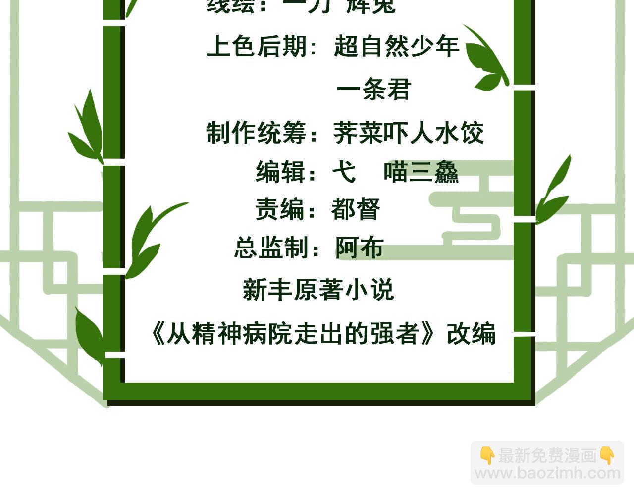 326 谁在那里？鲨人羽人(1/3)-第331话