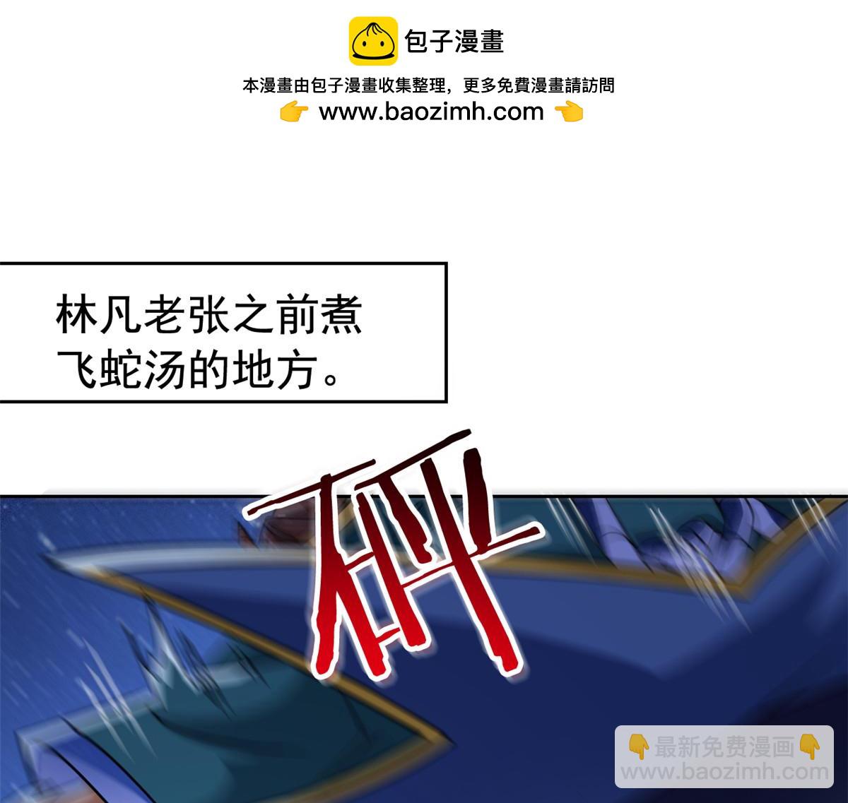 326 谁在那里？鲨人羽人(1/3)-第331话