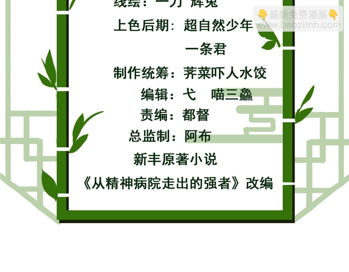 328 分析很好，对的不多(1/3)-第333话
