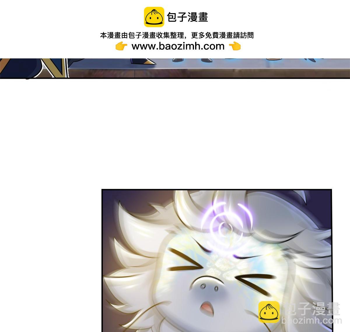 330 咋还不去？分个翅膀！(1/2)-第335话