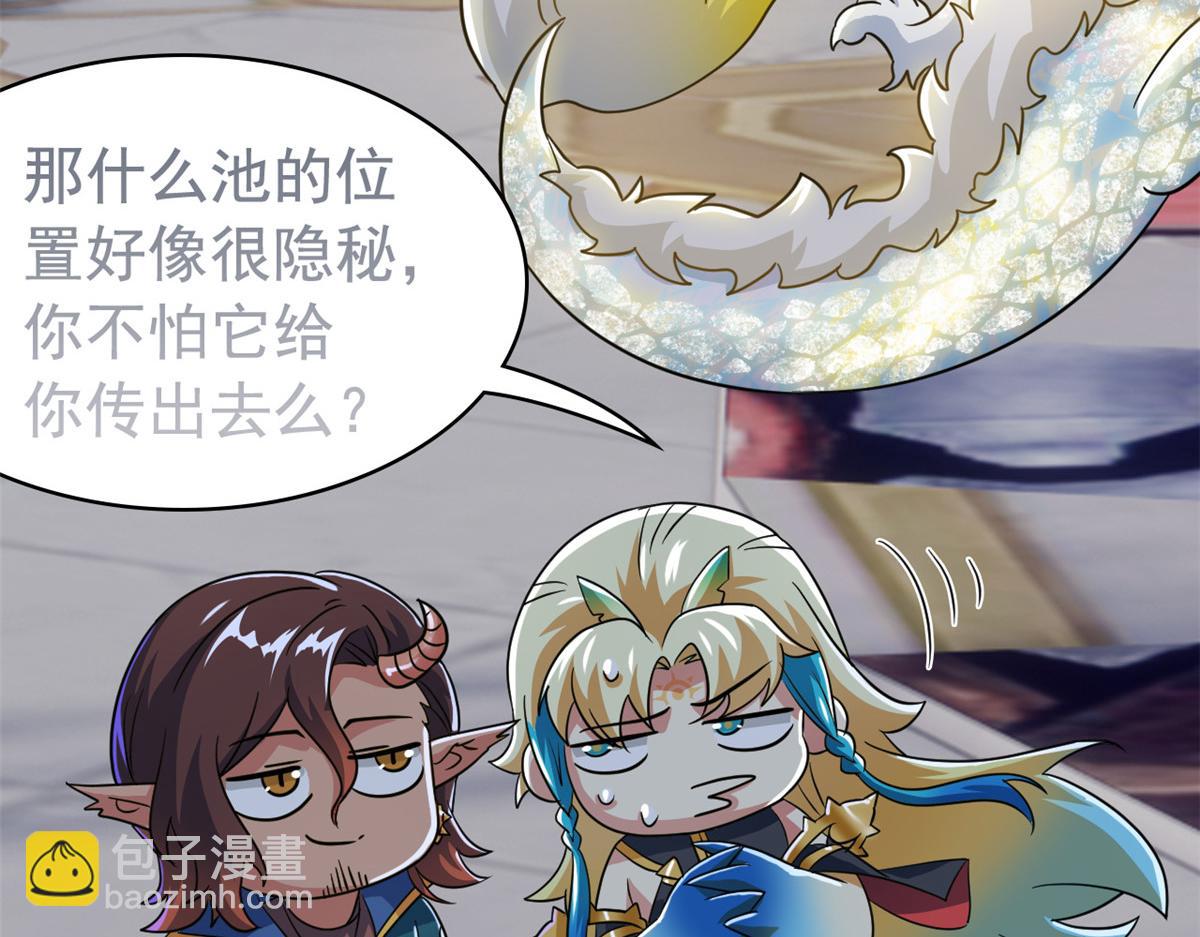 330 咋还不去？分个翅膀！(1/2)-第335话