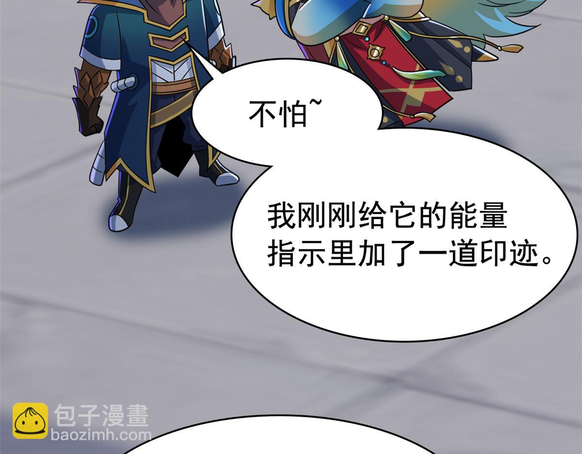 330 咋还不去？分个翅膀！(1/2)-第335话