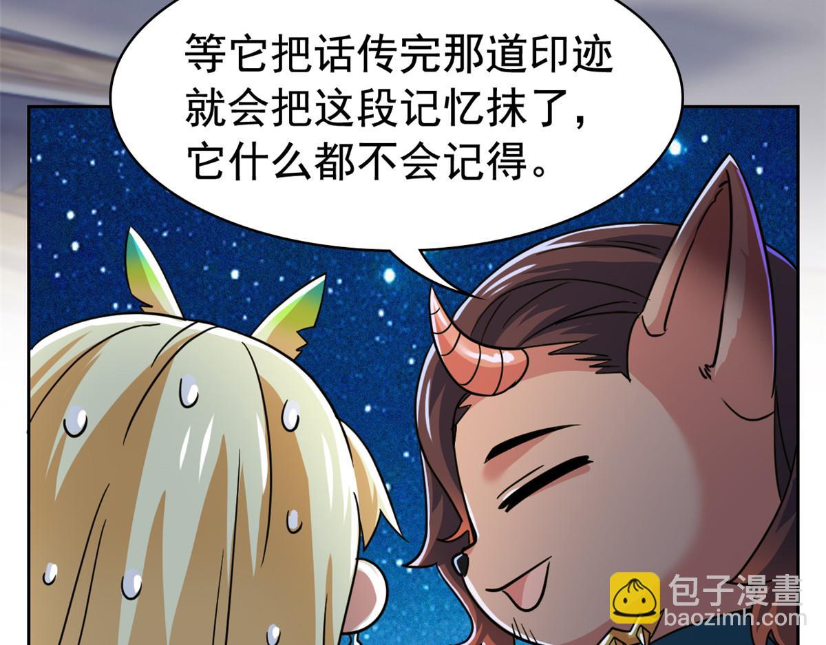 330 咋还不去？分个翅膀！(1/2)-第335话