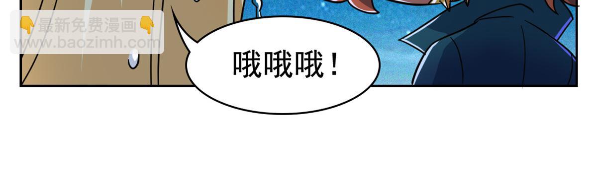 330 咋还不去？分个翅膀！(1/2)-第335话