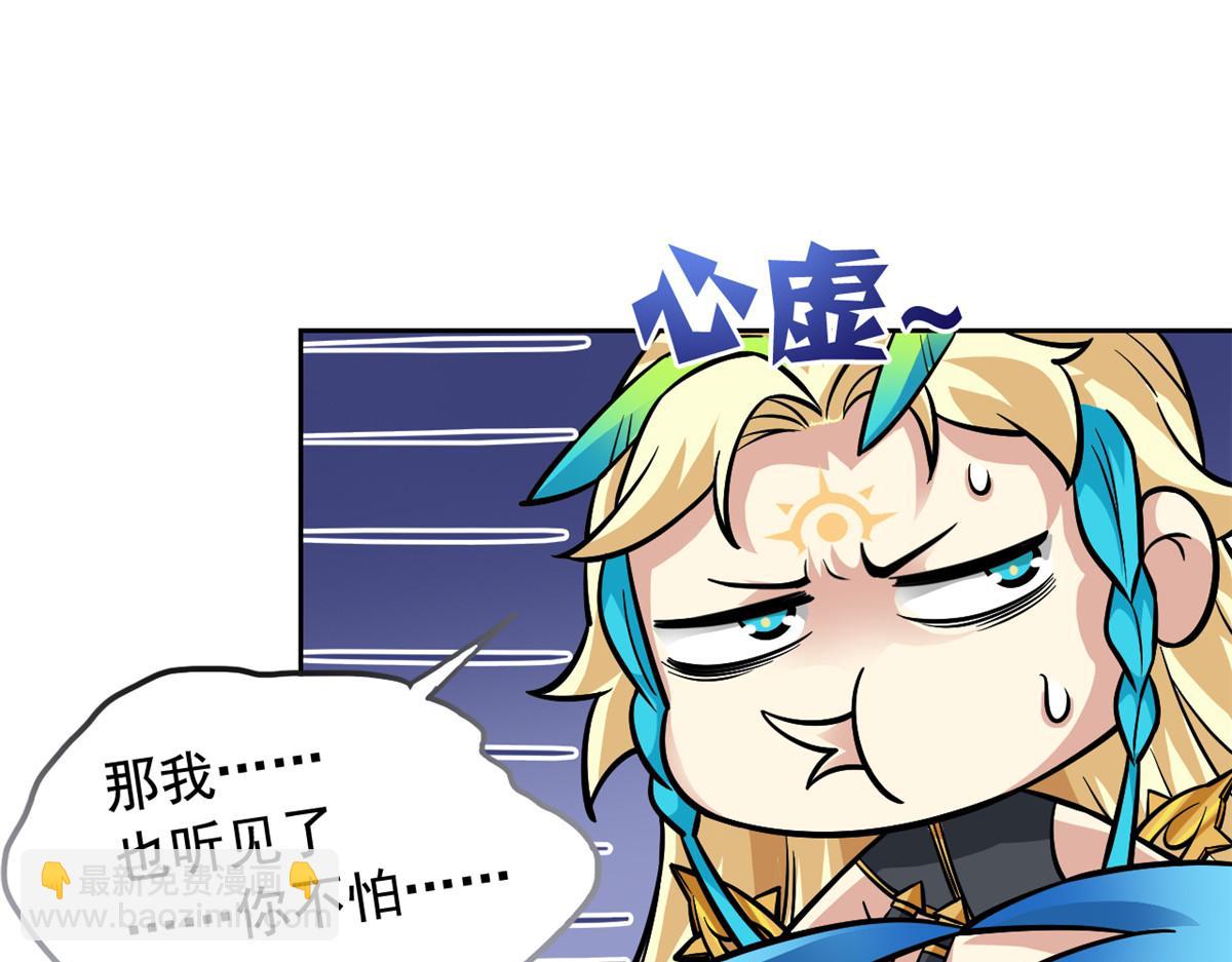 330 咋还不去？分个翅膀！(1/2)-第335话