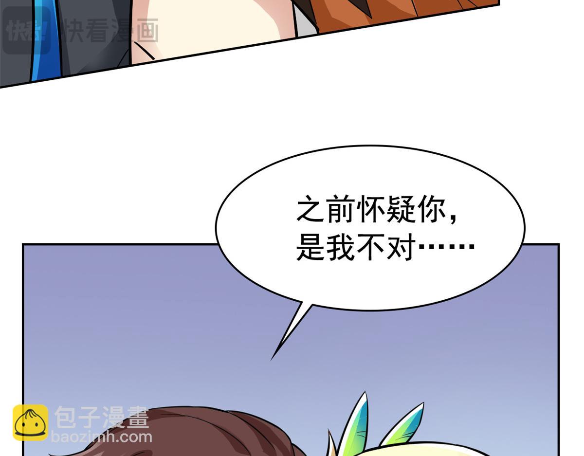 330 咋还不去？分个翅膀！(1/2)-第335话