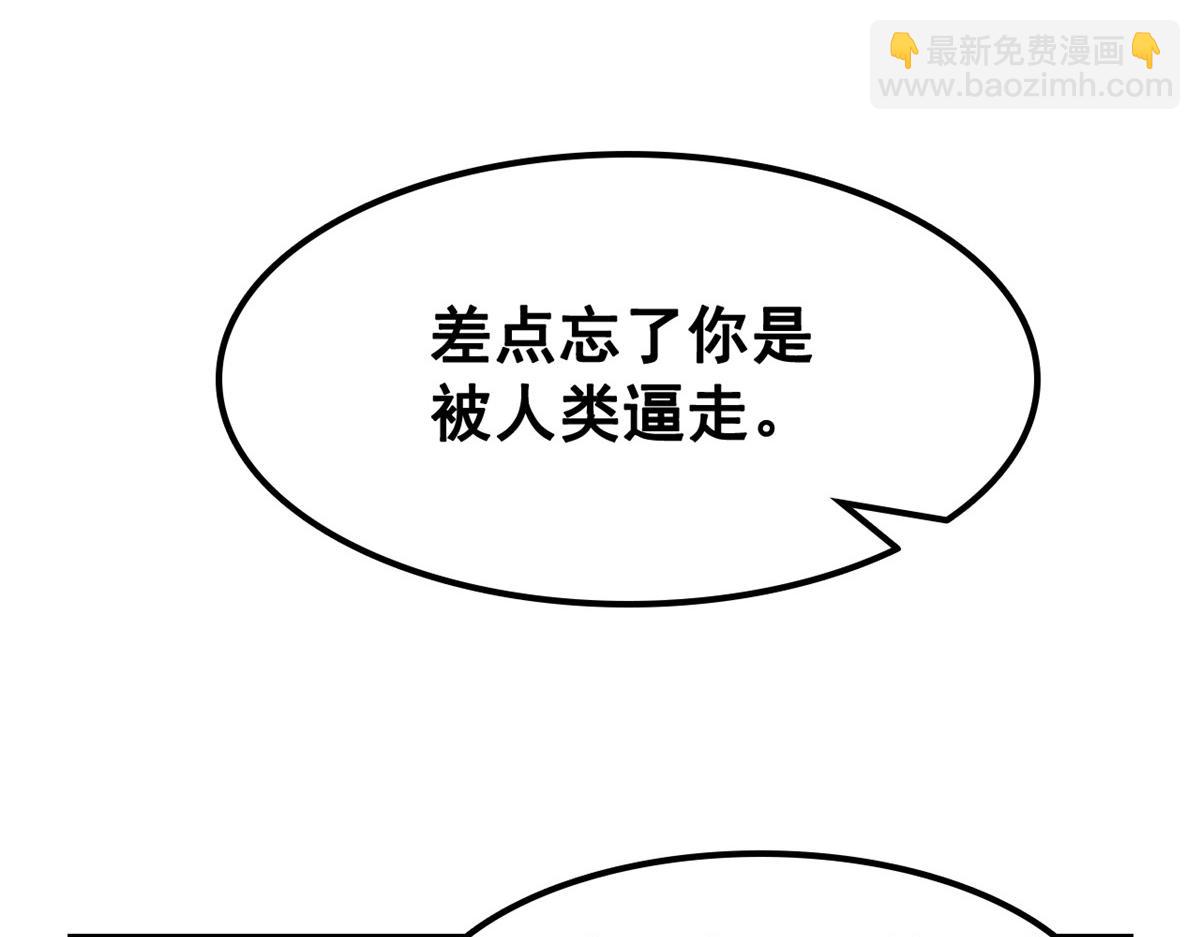 330 咋还不去？分个翅膀！(1/2)-第335话