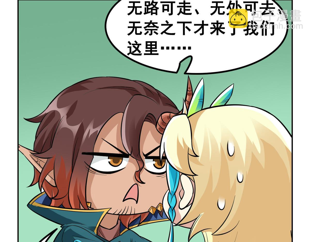 330 咋还不去？分个翅膀！(1/2)-第335话