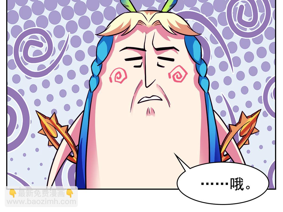 330 咋还不去？分个翅膀！(1/2)-第335话