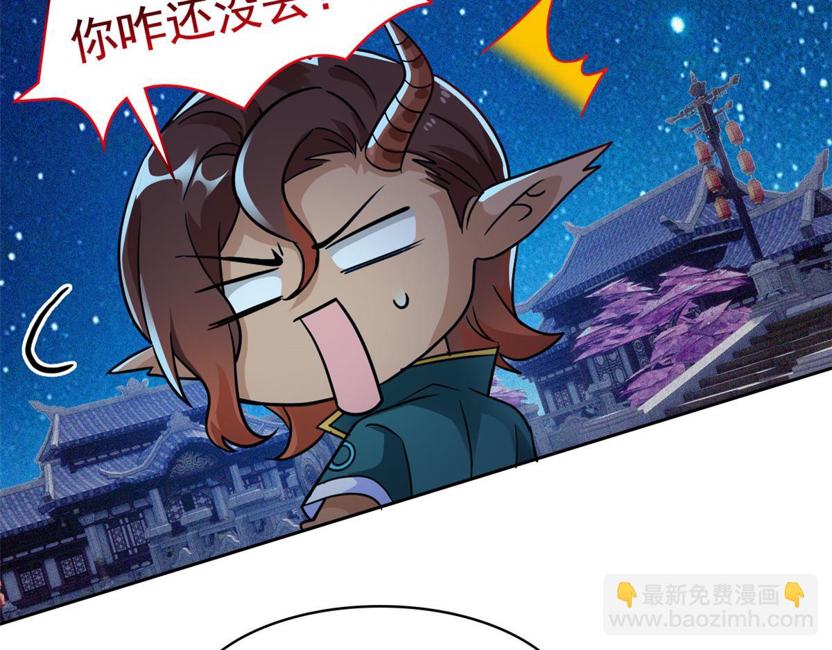 330 咋还不去？分个翅膀！(1/2)-第335话
