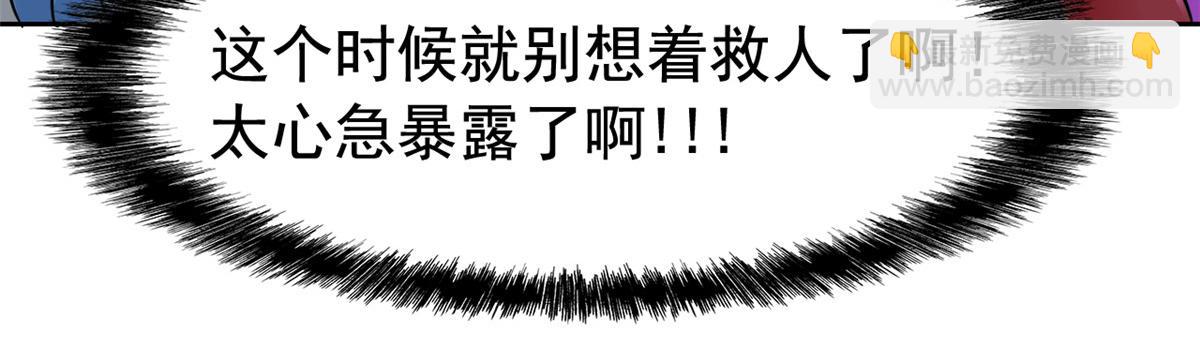 330 咋还不去？分个翅膀！(1/2)-第335话