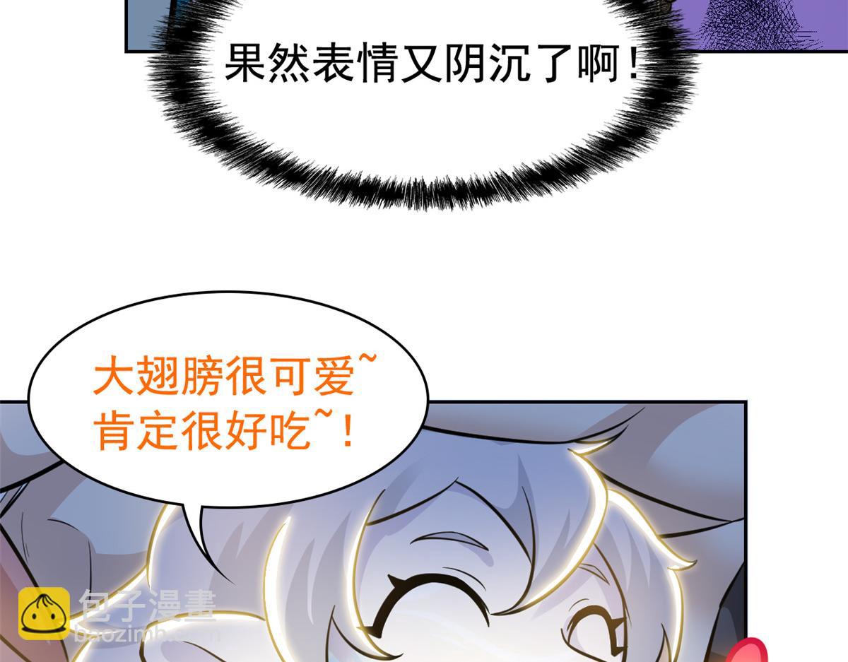330 咋还不去？分个翅膀！(1/2)-第335话