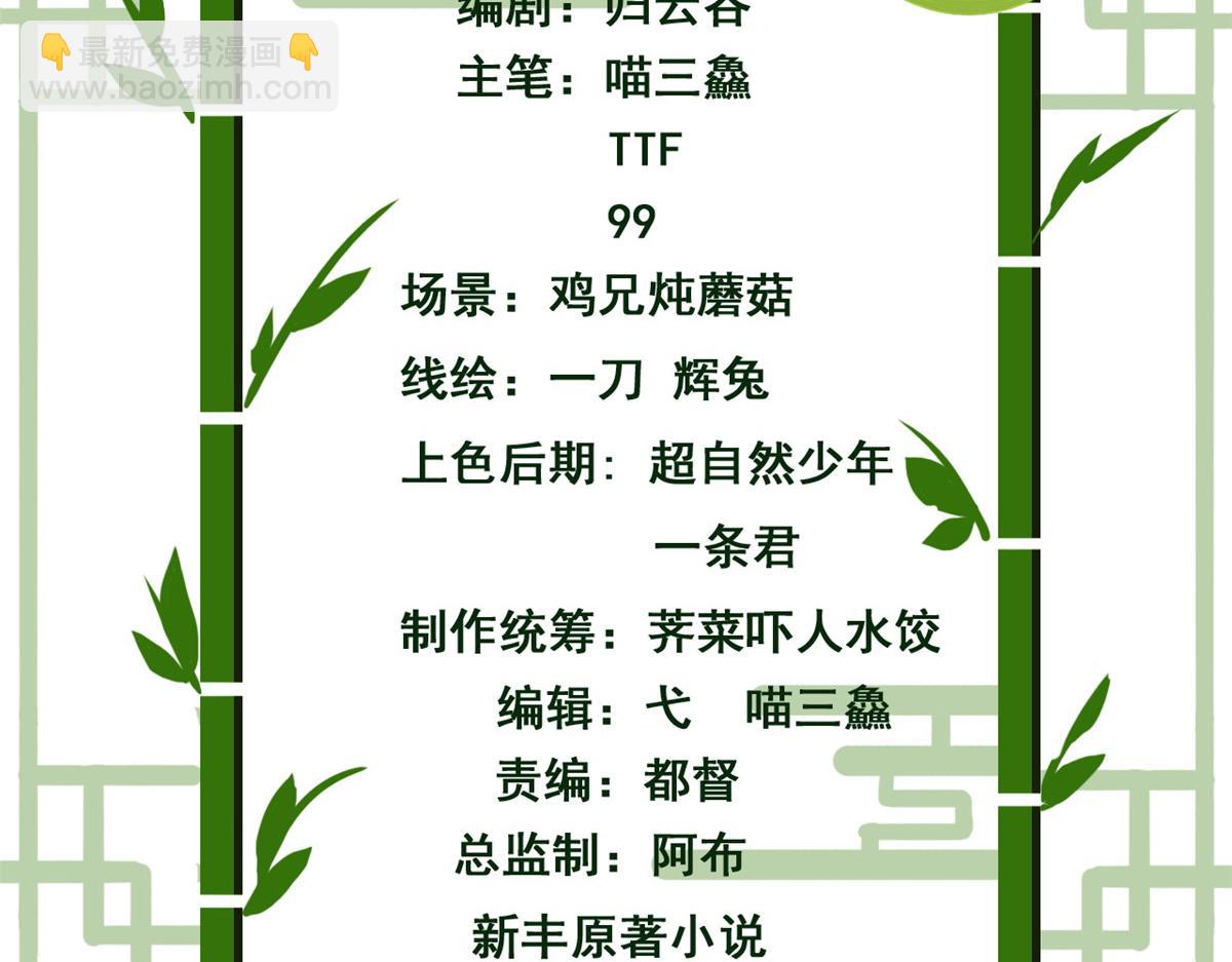 330 咋还不去？分个翅膀！(1/2)-第335话