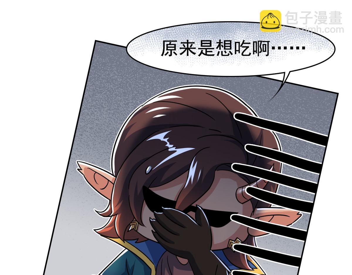 330 咋还不去？分个翅膀！(1/2)-第335话