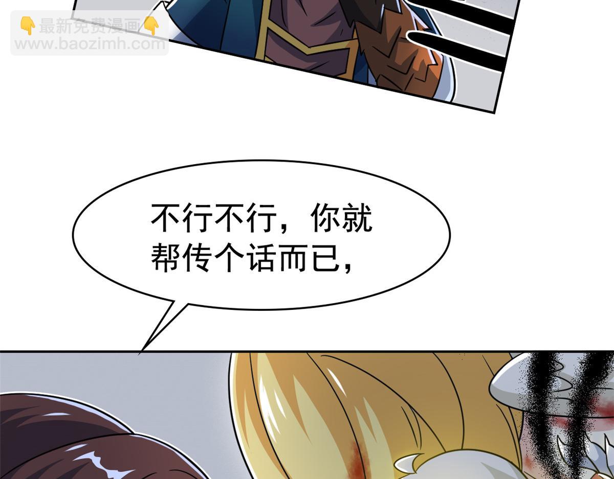 330 咋还不去？分个翅膀！(1/2)-第335话