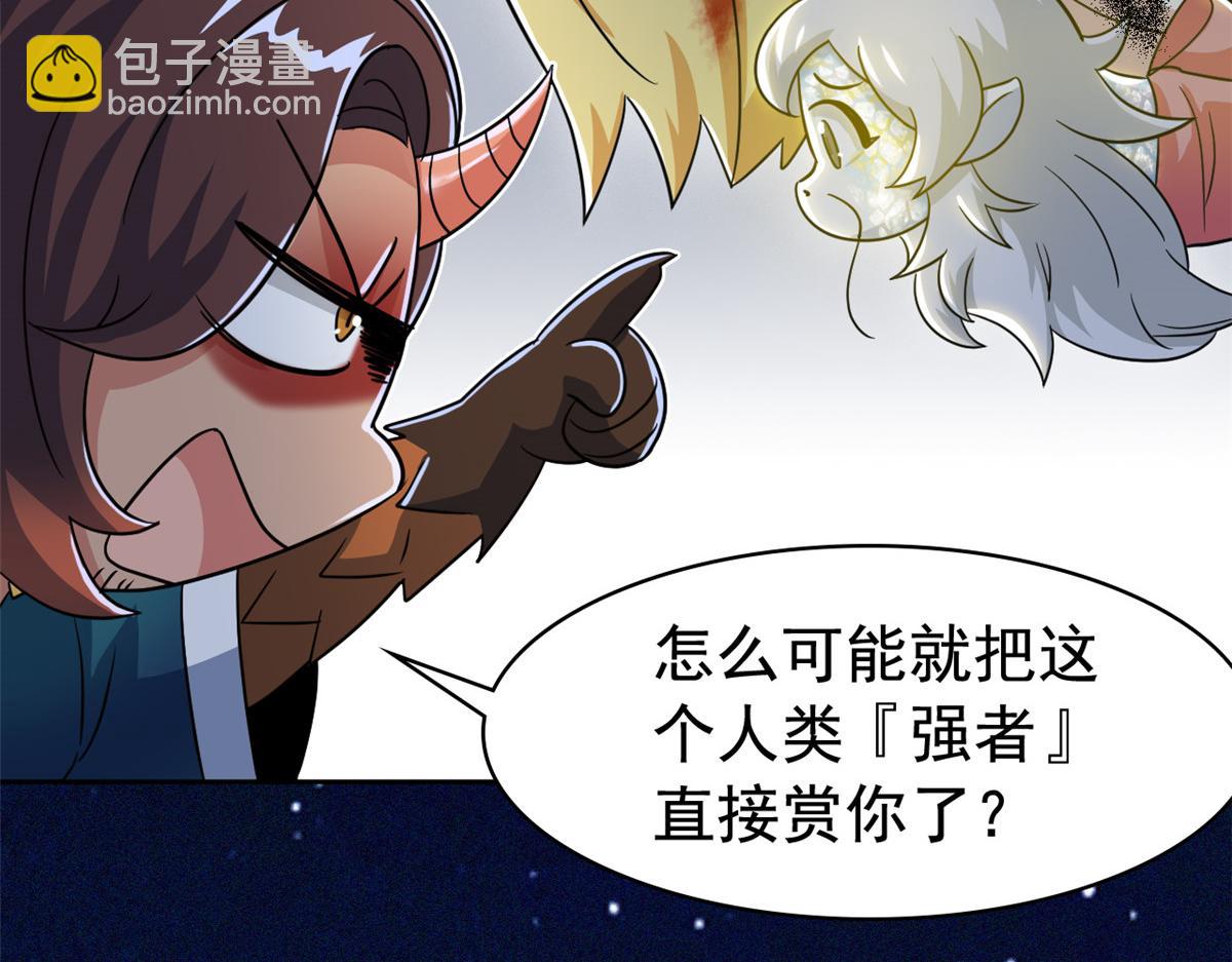 330 咋还不去？分个翅膀！(1/2)-第335话
