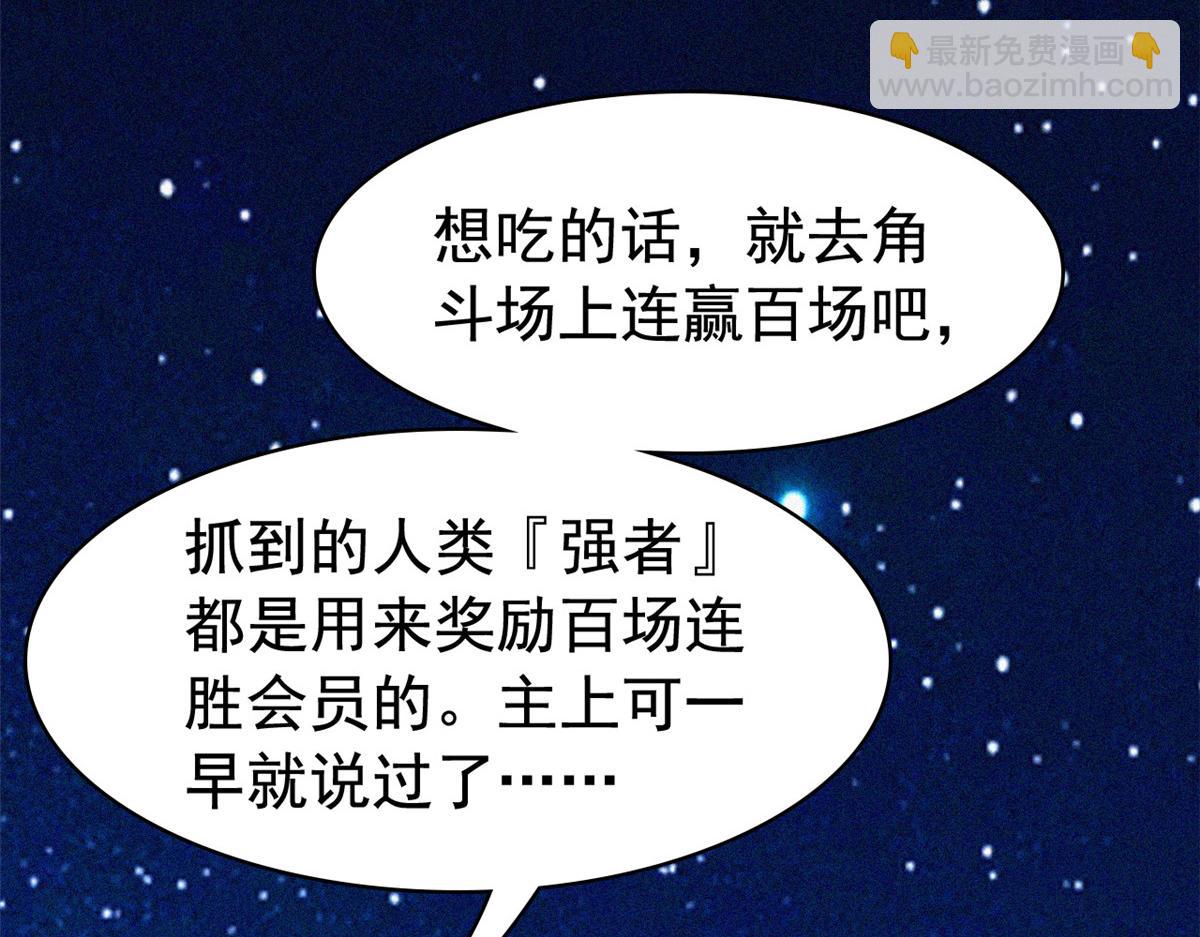 330 咋还不去？分个翅膀！(1/2)-第335话