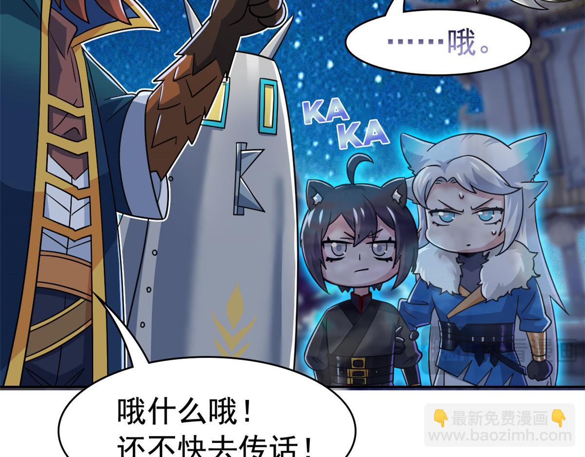 330 咋还不去？分个翅膀！(1/2)-第335话