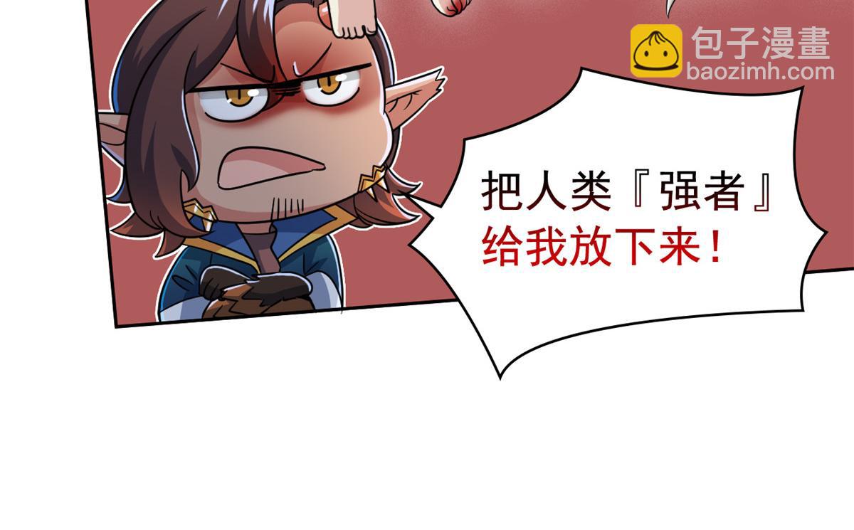 330 咋还不去？分个翅膀！(1/2)-第335话