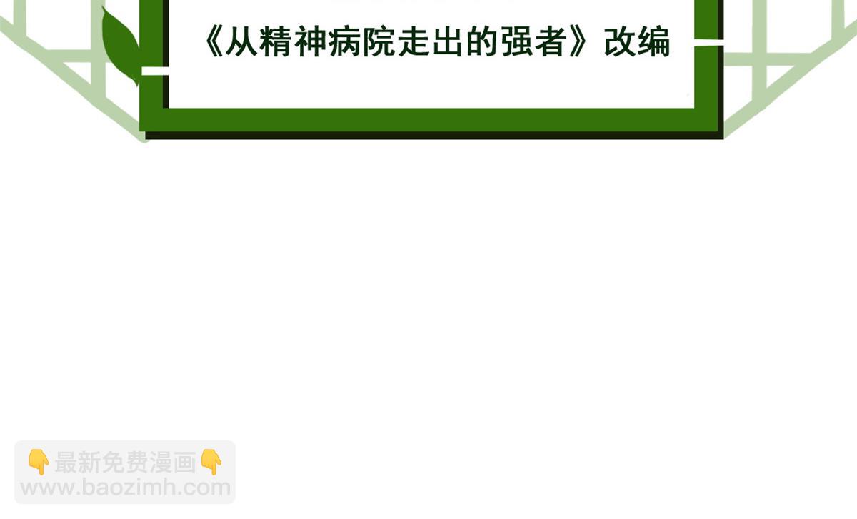330 咋还不去？分个翅膀！(1/2)-第335话