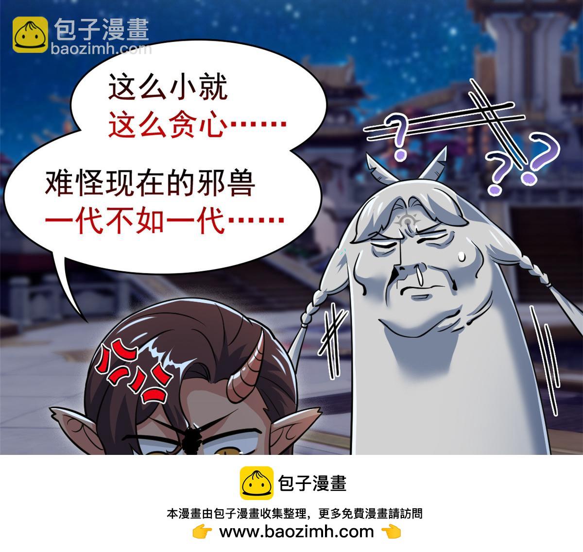 330 咋还不去？分个翅膀！(1/2)-第335话
