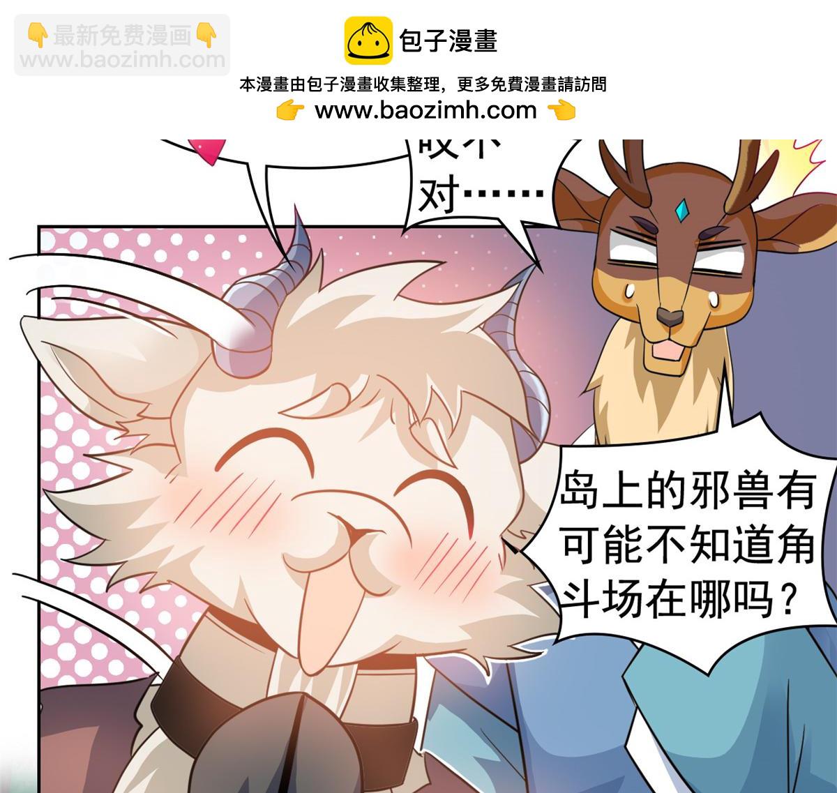 332 系统选择，躺平做菜(1/3)-第337话