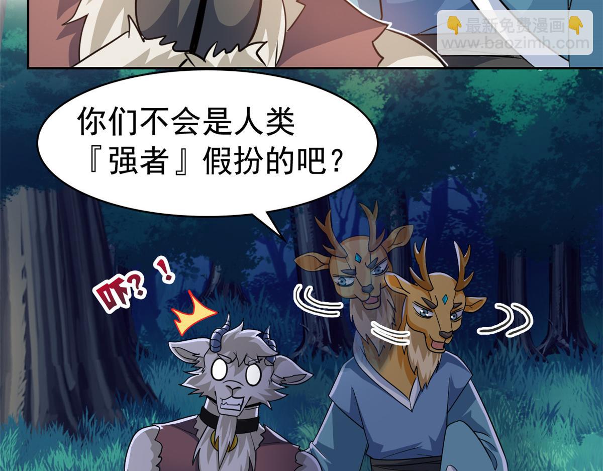 332 系统选择，躺平做菜(1/3)-第337话