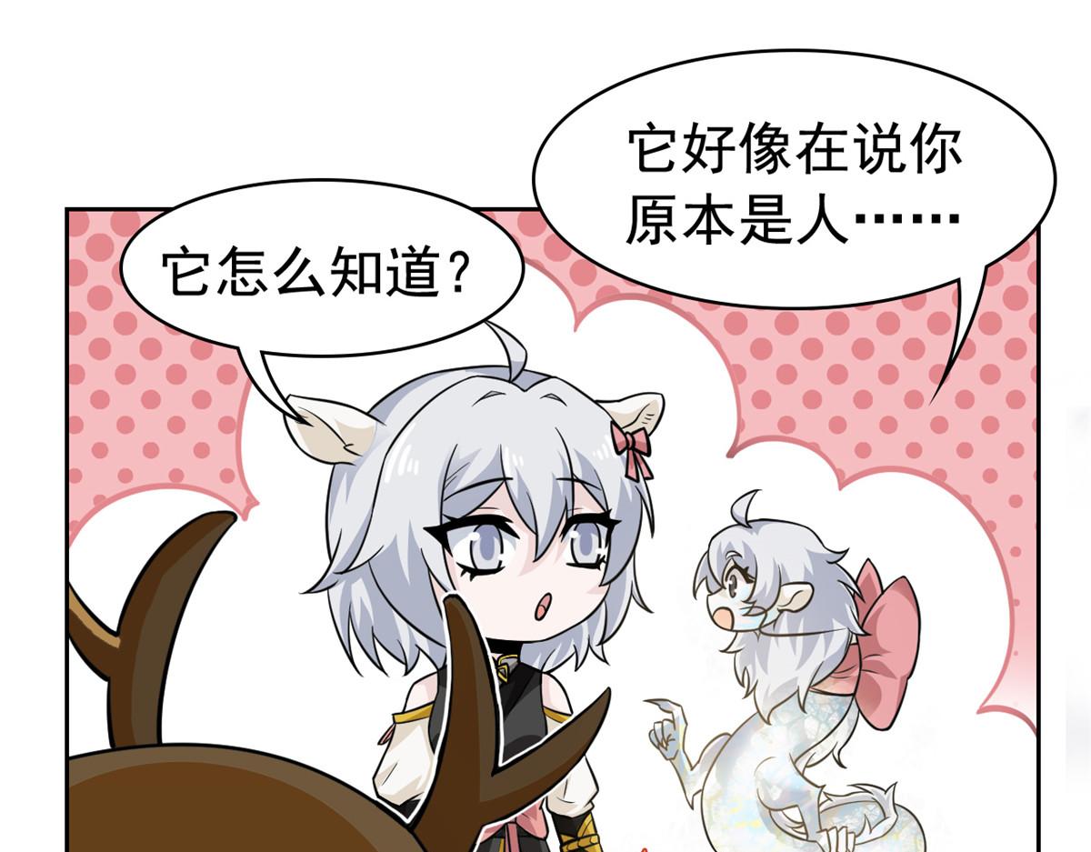 332 系统选择，躺平做菜(1/3)-第337话