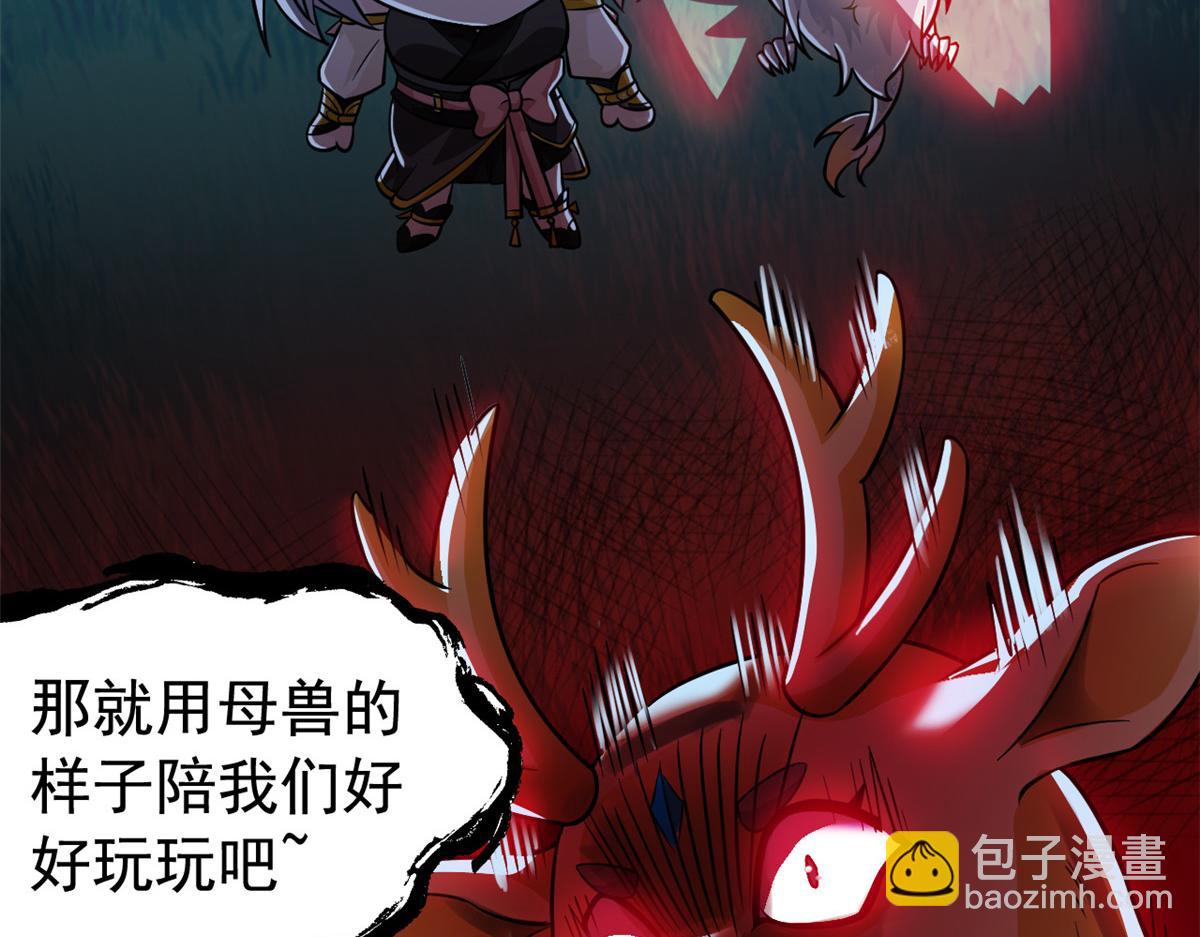 332 系统选择，躺平做菜(1/3)-第337话