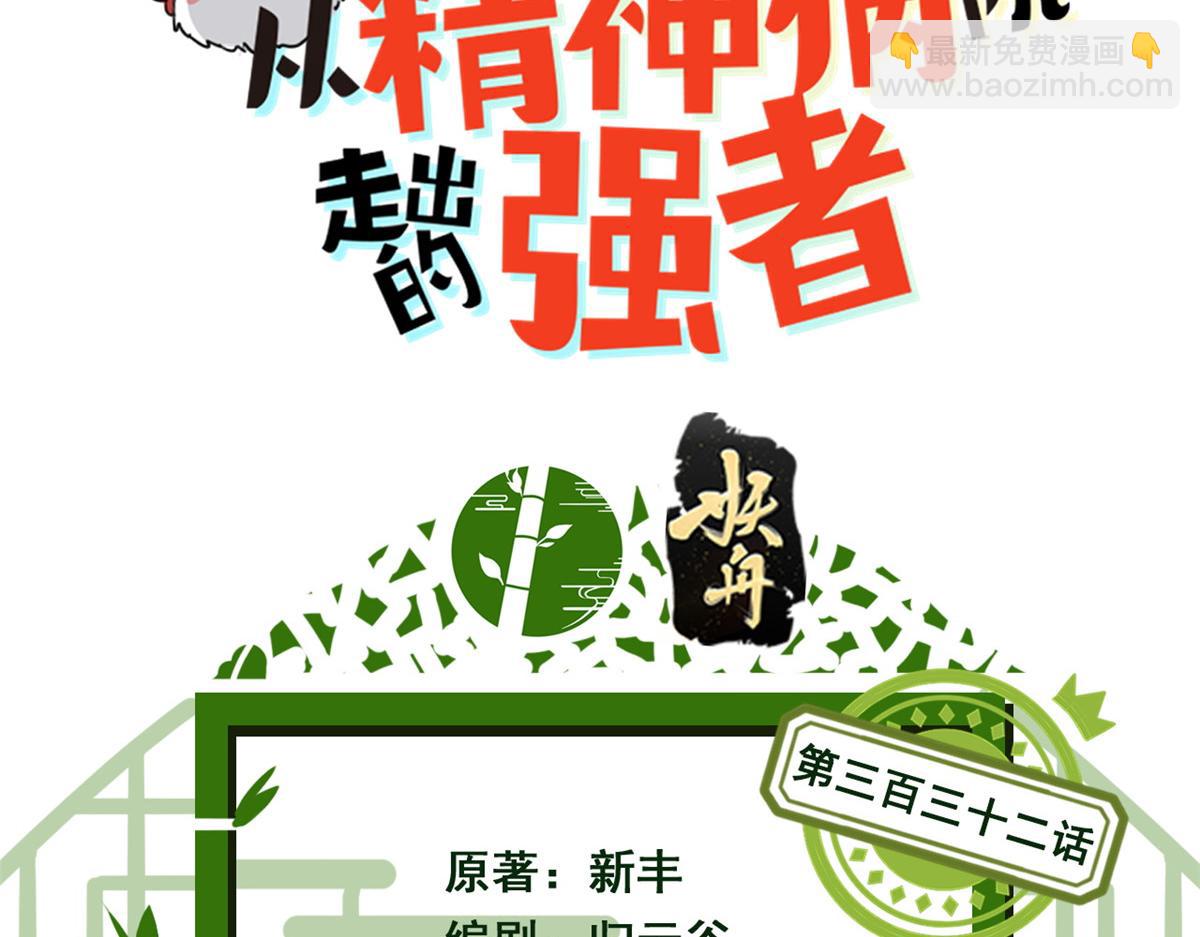 332 系统选择，躺平做菜(1/3)-第337话