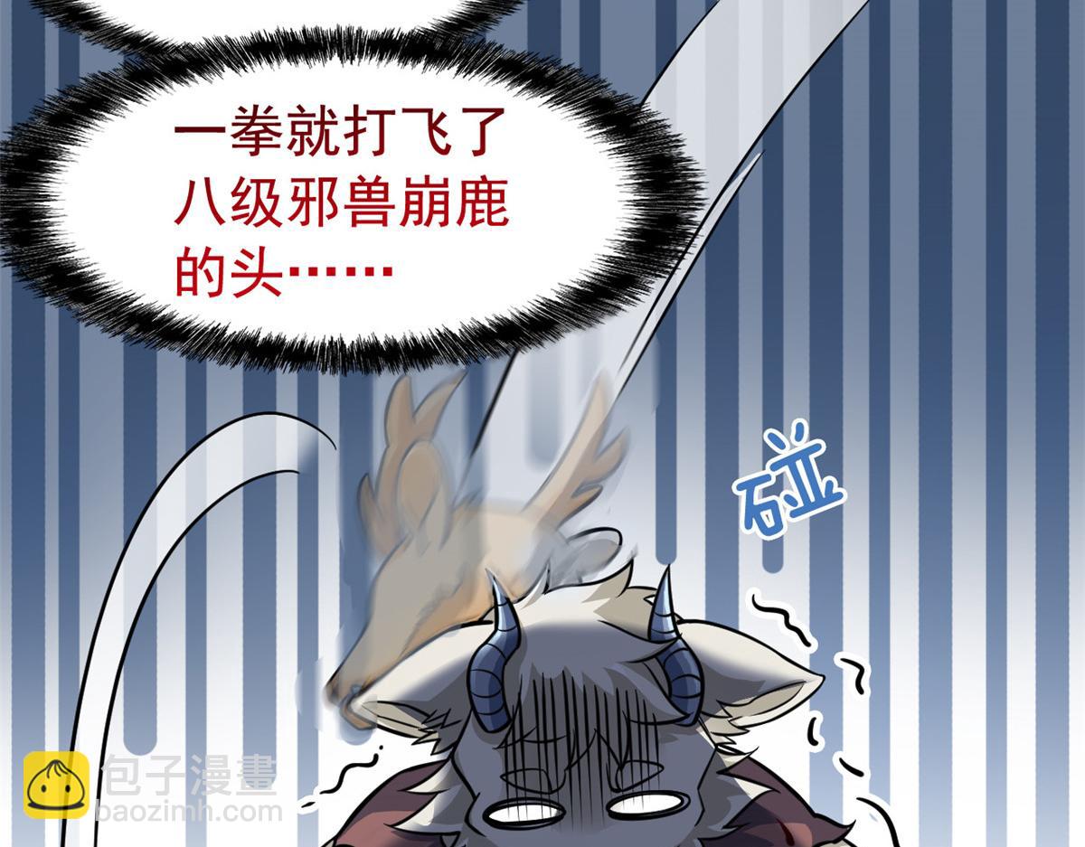 332 系统选择，躺平做菜(1/3)-第337话