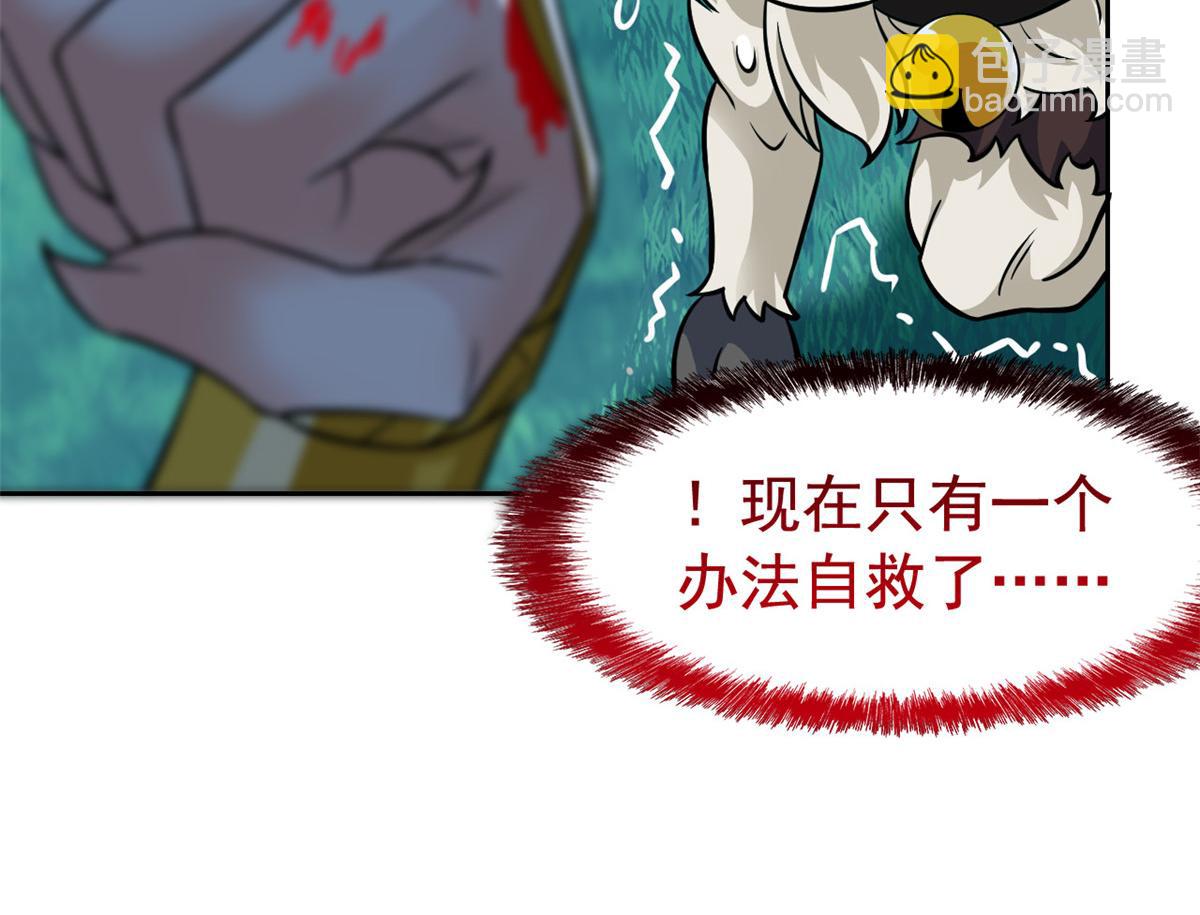 332 系统选择，躺平做菜(1/3)-第337话