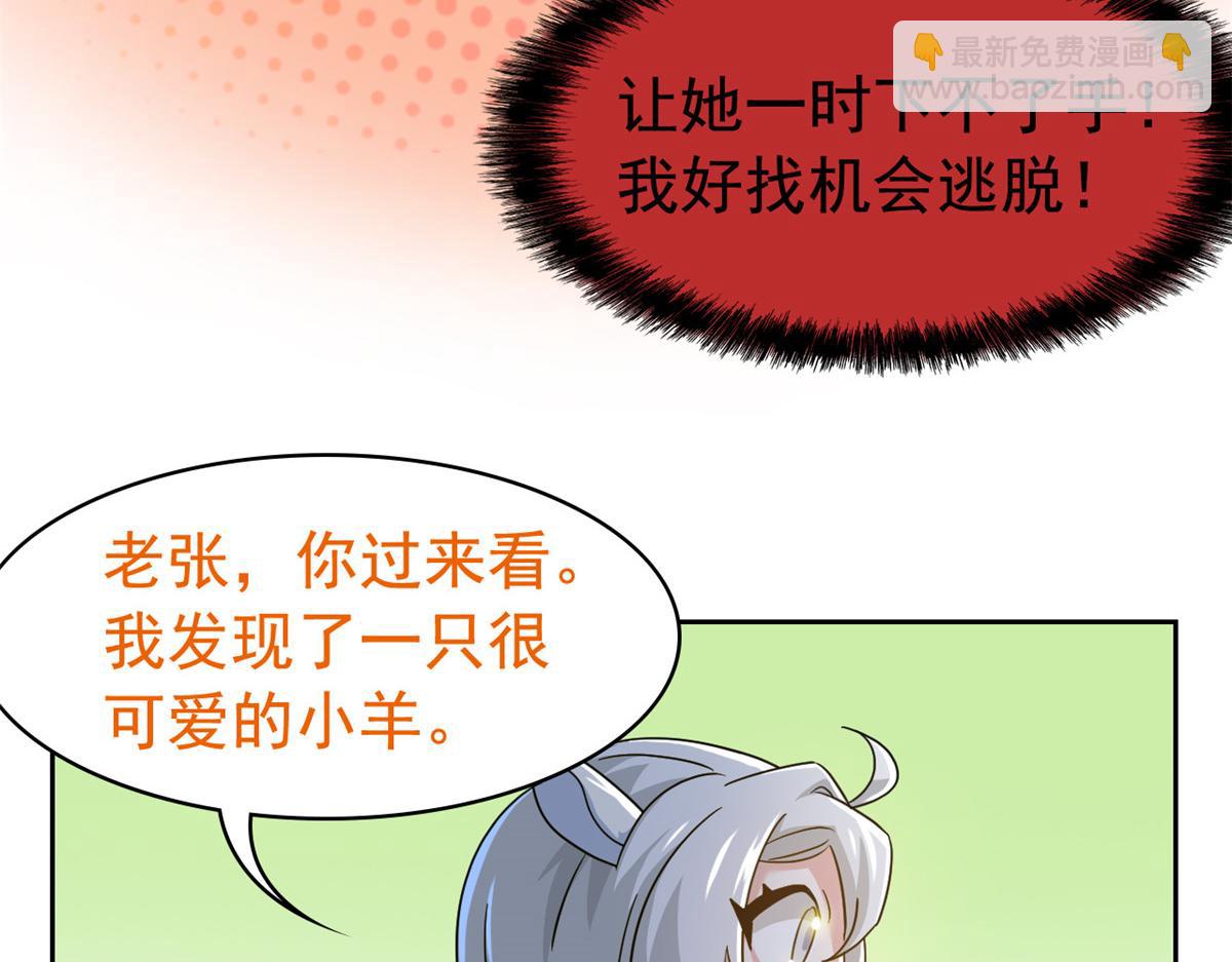 332 系统选择，躺平做菜(1/3)-第337话