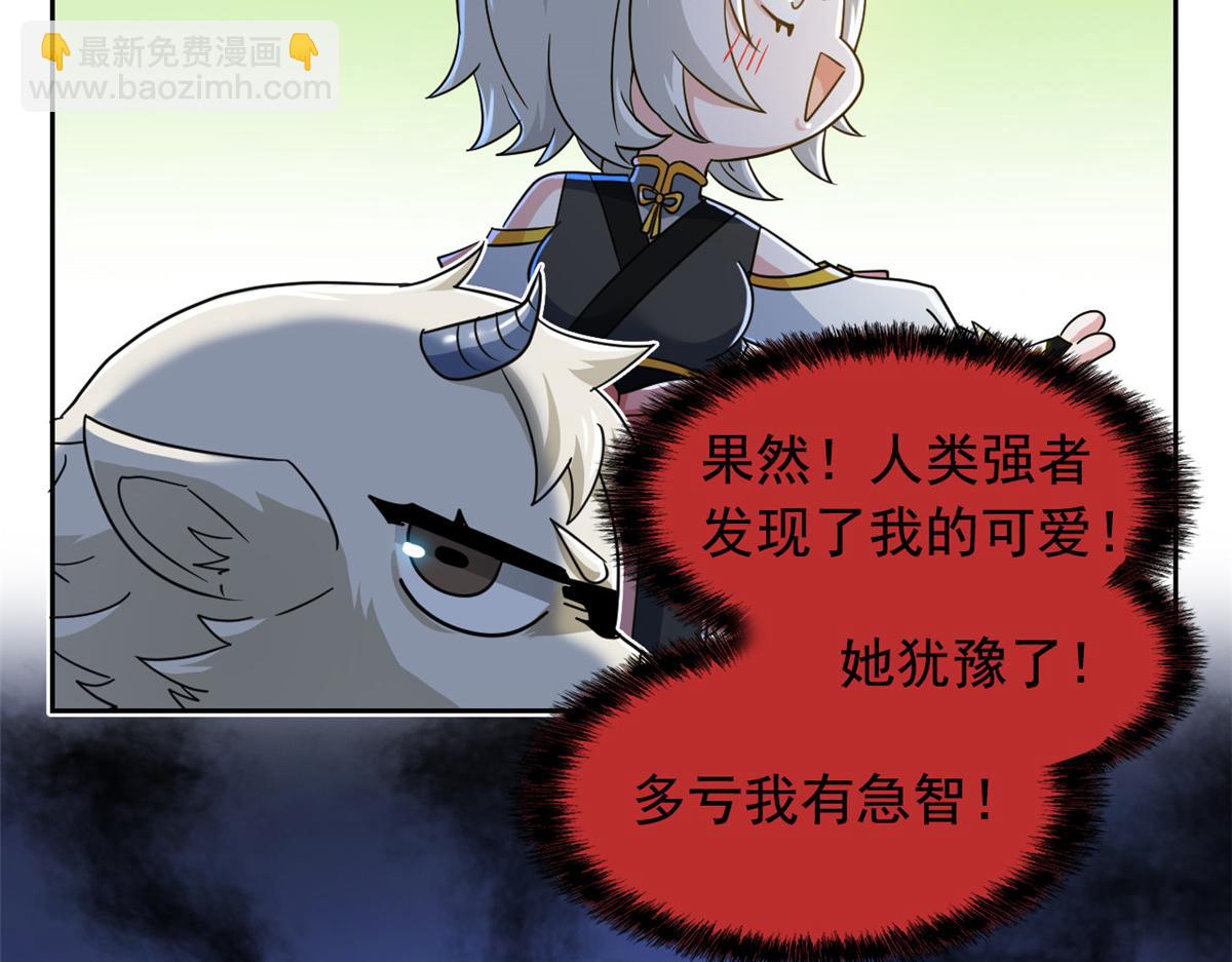 332 系统选择，躺平做菜(1/3)-第337话