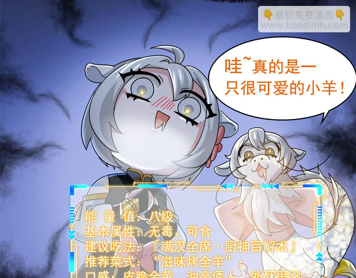 332 系统选择，躺平做菜(1/3)-第337话