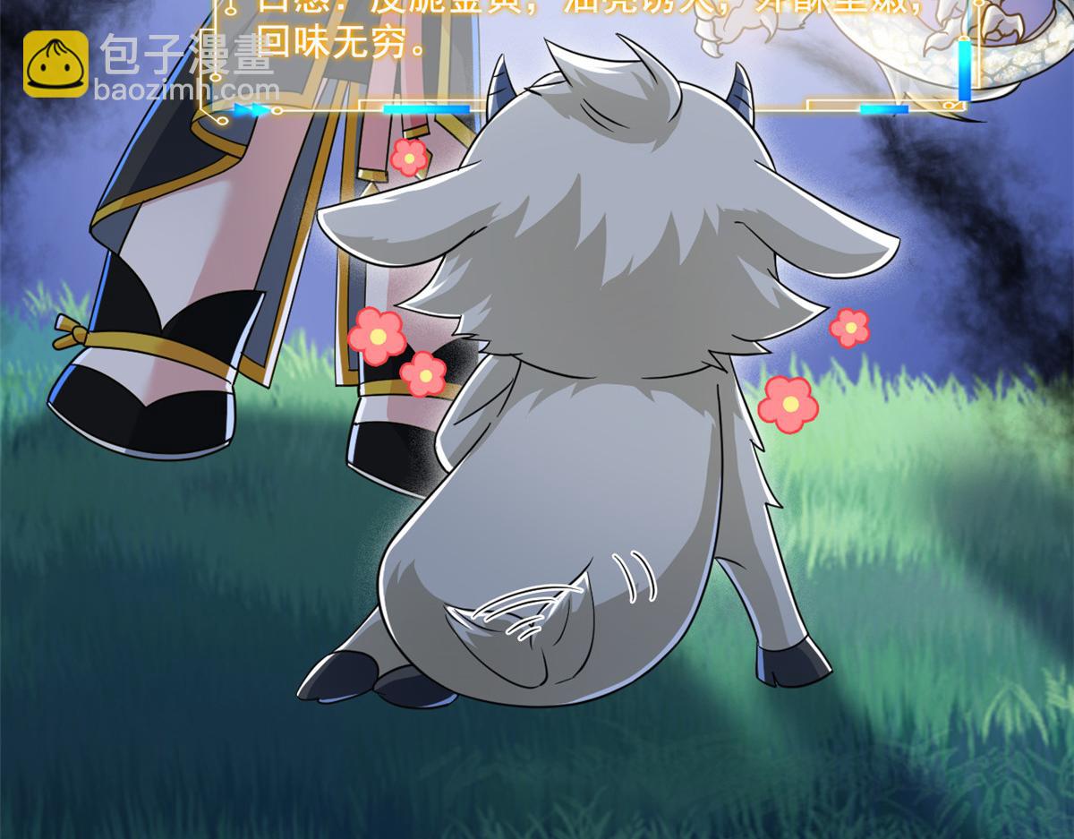 332 系统选择，躺平做菜(1/3)-第337话