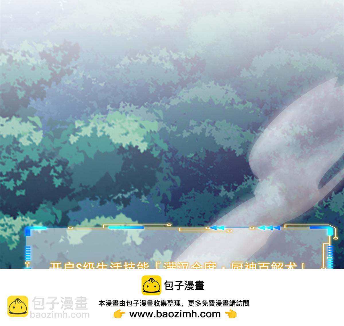 332 系统选择，躺平做菜(1/3)-第337话