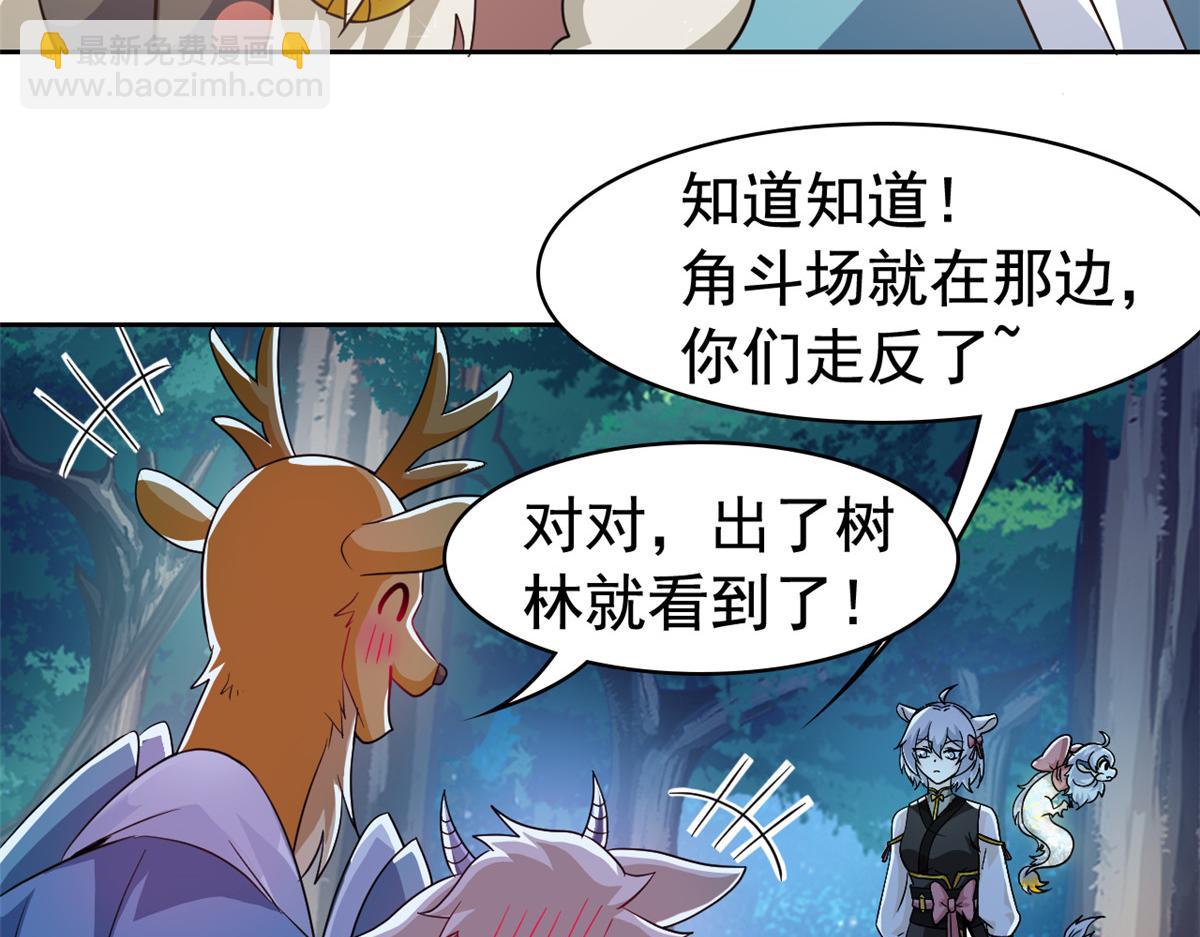 332 系统选择，躺平做菜(1/3)-第337话