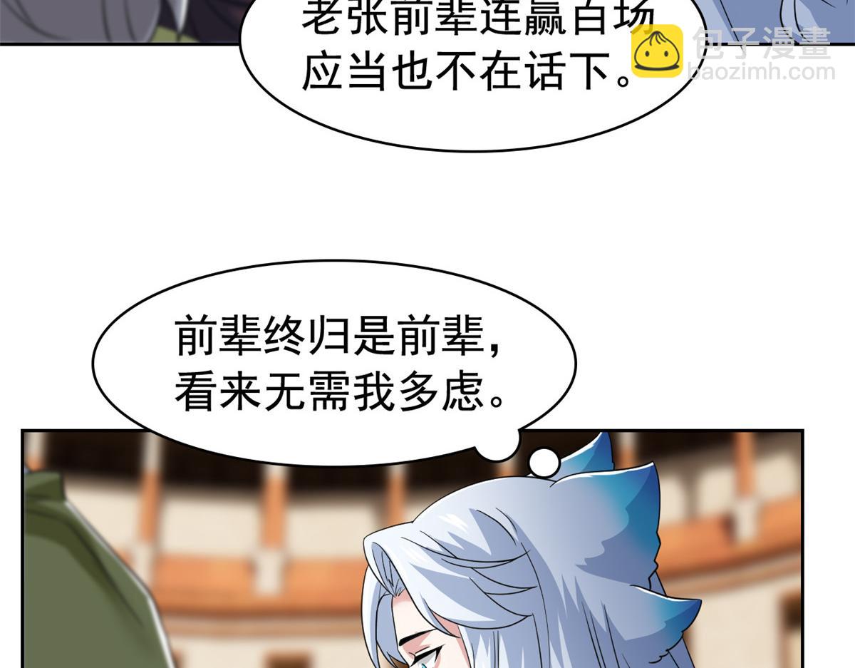 334 太堕落了！不能依赖！(1/3)-第339话