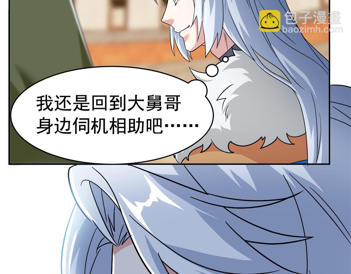 334 太堕落了！不能依赖！(1/3)-第339话