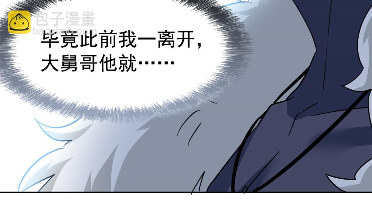 334 太堕落了！不能依赖！(1/3)-第339话