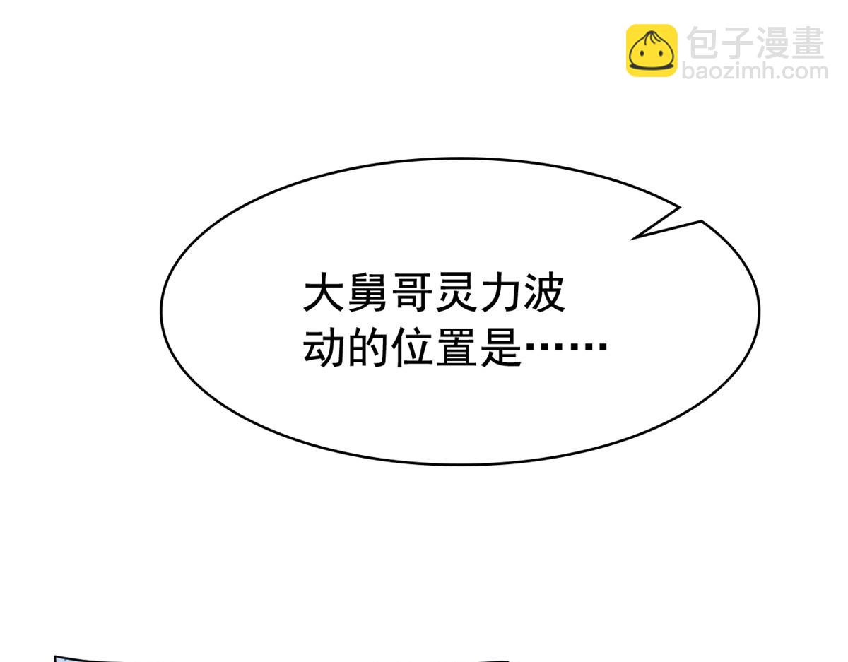 334 太堕落了！不能依赖！(1/3)-第339话
