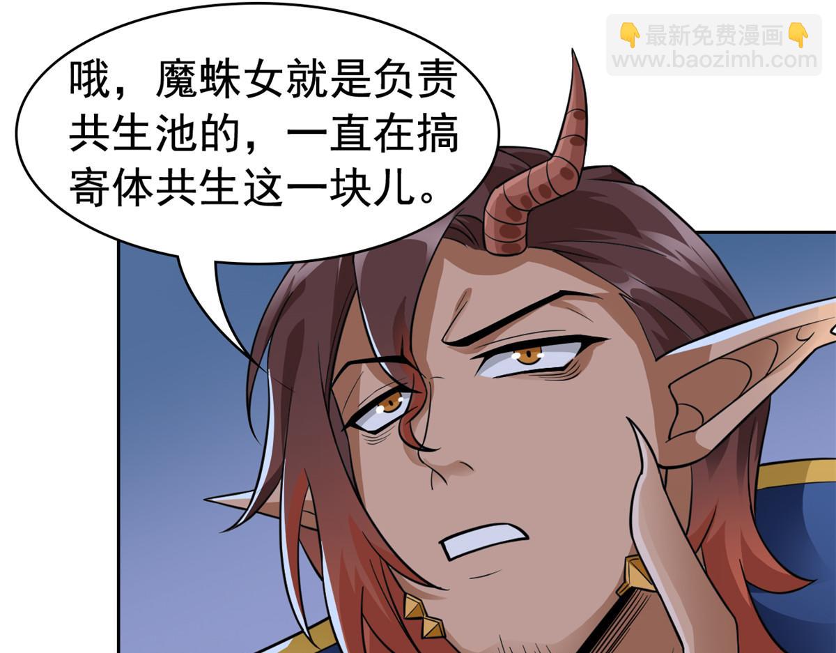334 太堕落了！不能依赖！(1/3)-第339话