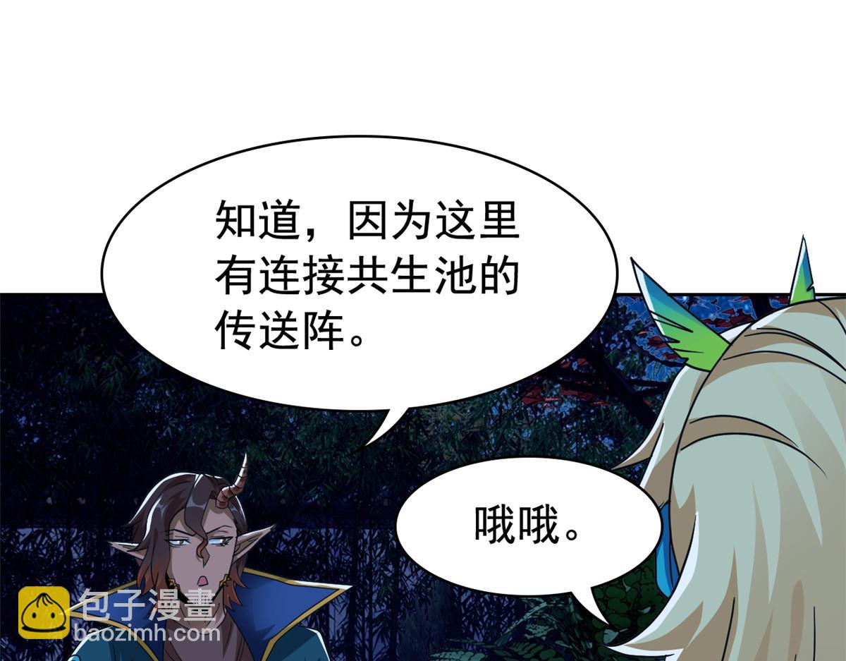 334 太堕落了！不能依赖！(1/3)-第339话