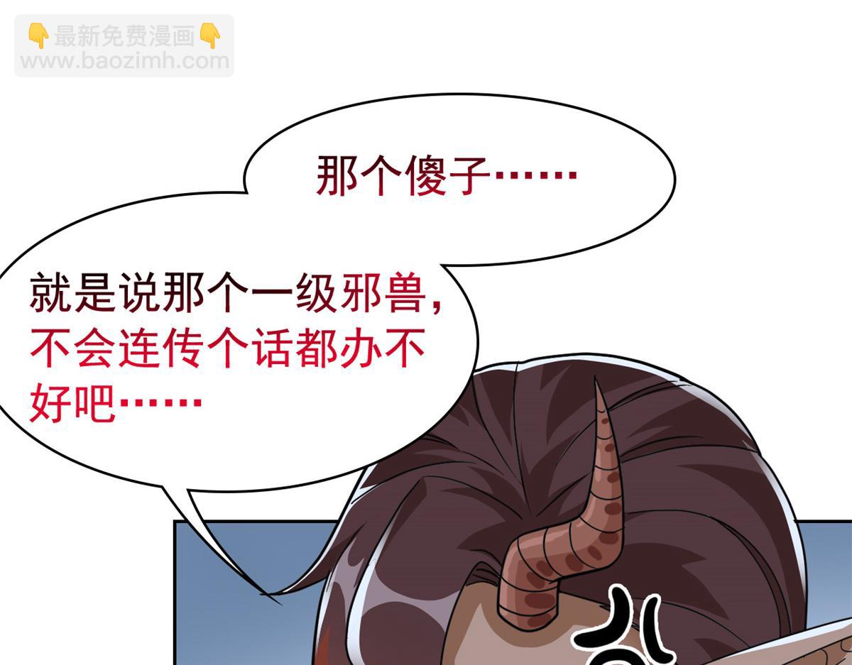334 太堕落了！不能依赖！(1/3)-第339话