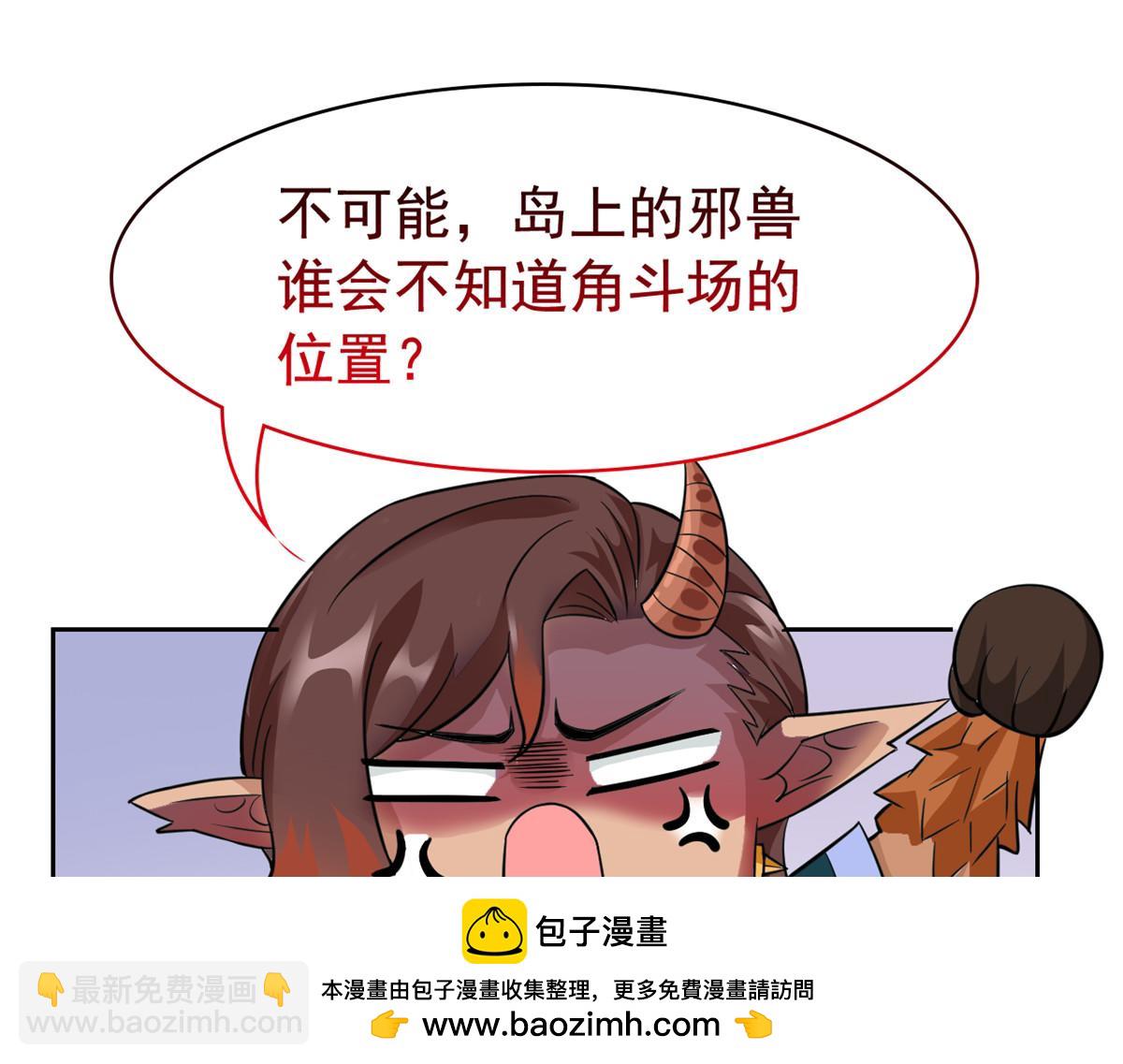 334 太堕落了！不能依赖！(1/3)-第339话